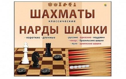Набор Рыжий кот Шахматы, шашки и нарды, классические, в большой коробке (ИН-0296) - фотография № 6