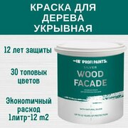 PROFIPAINTS Краска для дерева и OSB укрывная износостойкая ProfiPaints SILVER WOOD FACADE 0.9л , RAL-9003