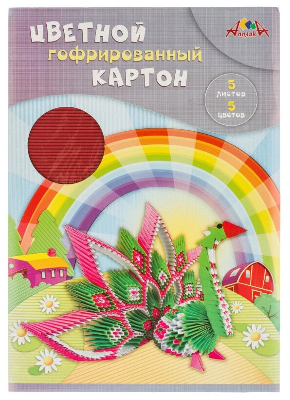 Картон цветной гофрированный Веселый паровозик, 5 листов, 5 цветов АппликА - фото №1