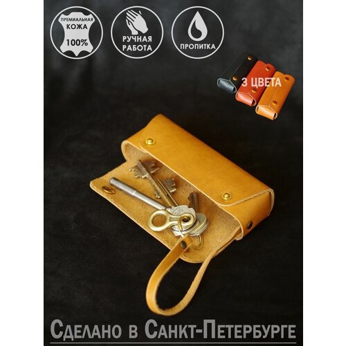 Ключница IN THE BAG, оранжевый