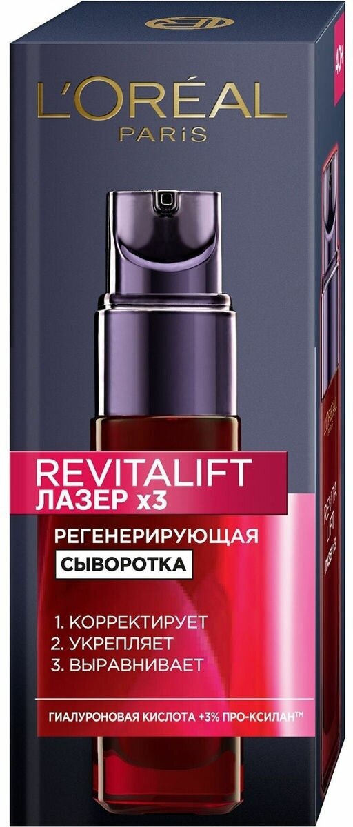 Лореаль Париж / L'Oreal Paris - Регенерирующая сыворотка для лица Revitalift Лазер х3 30 мл