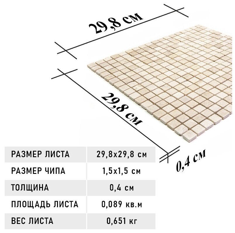 Мозаика из мрамора Natural Mosaic 4M025-15T-(Crema-Marfil) 4 мм бежевый светлый квадрат матовый - фотография № 14