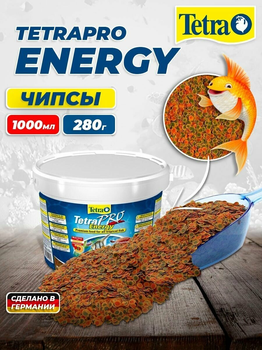 Корм для рыб Tetra Pro Energy Multi-Crisps 1000 мл (чипсы)