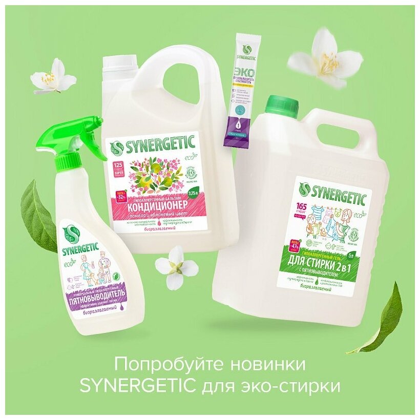 Гель для стирки Synergetic для спортивной одежды и мембранных тканей, 0.75 л, бутылка - фотография № 20