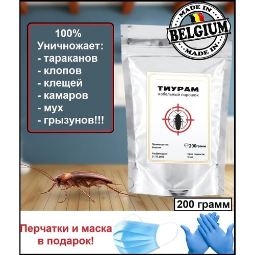 Порошок Тиурам от тараканов, 200 г