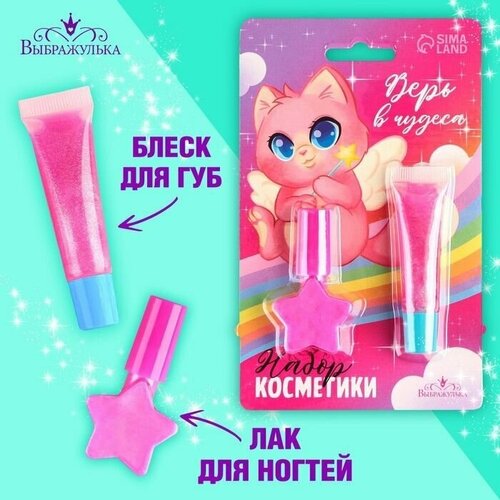 Набор детской косметики / 9050082 набор детской косметики bubchen maxi