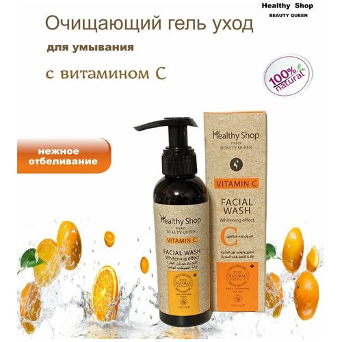 Тайская пенка для умывания с витамином С 150 мл