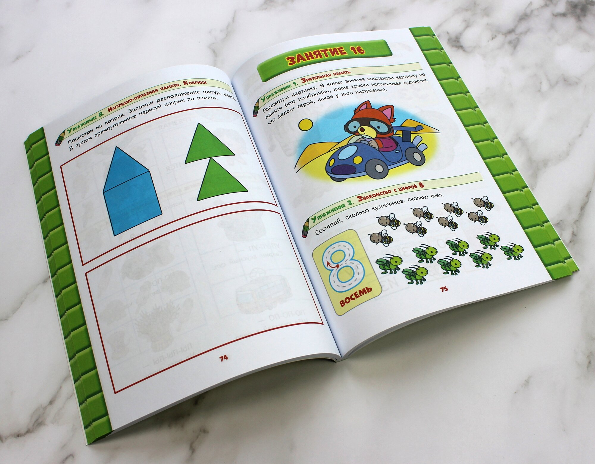 Развитие интеллекта. Авторский курс: для детей 3-4 лет - фото №15