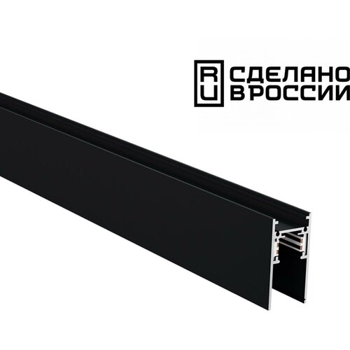 Шинопровод Novotech Flum 135154