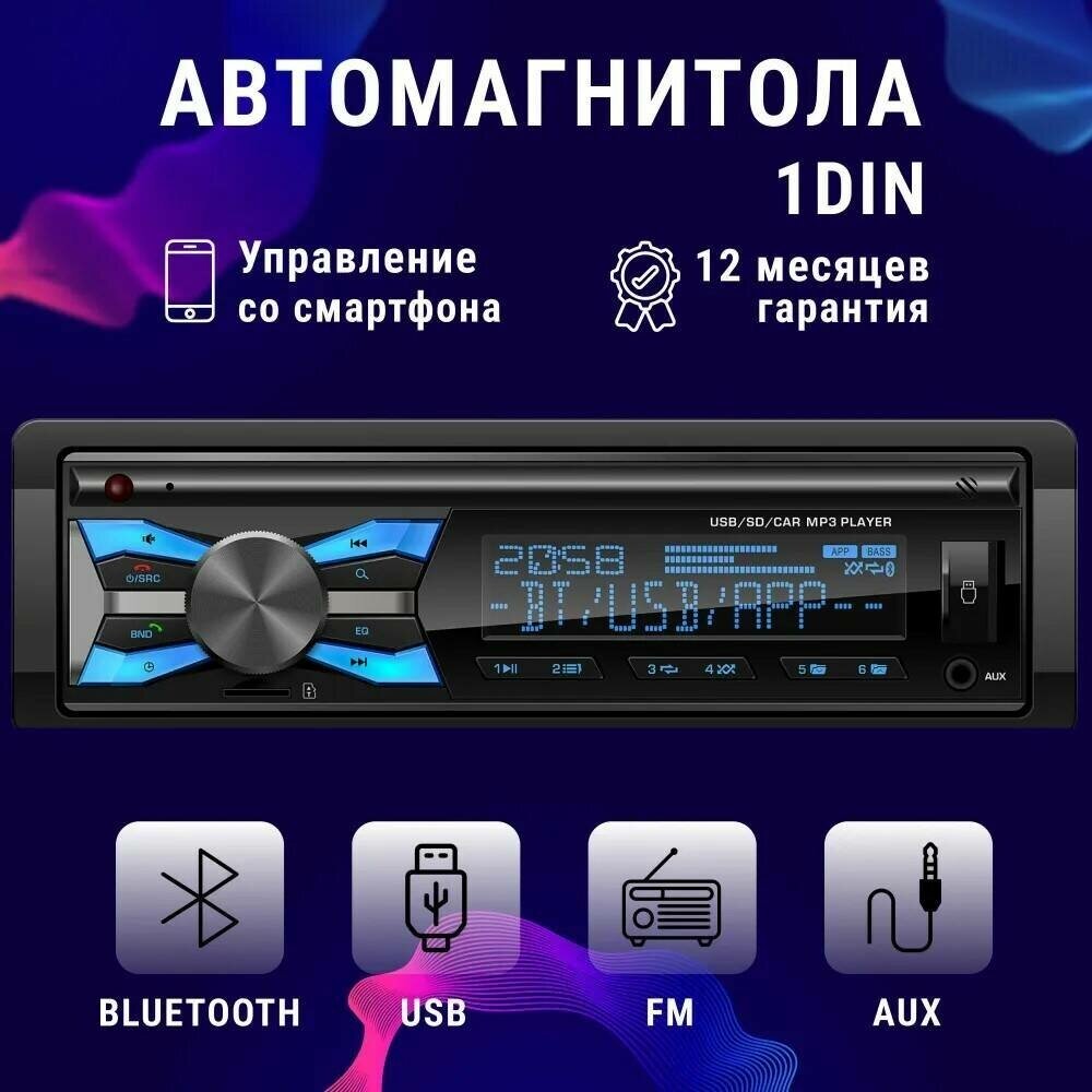 Автомагнитола Takara TFP-400BTM 1 Din USB/BT/AUX, магнитола 4х50Вт