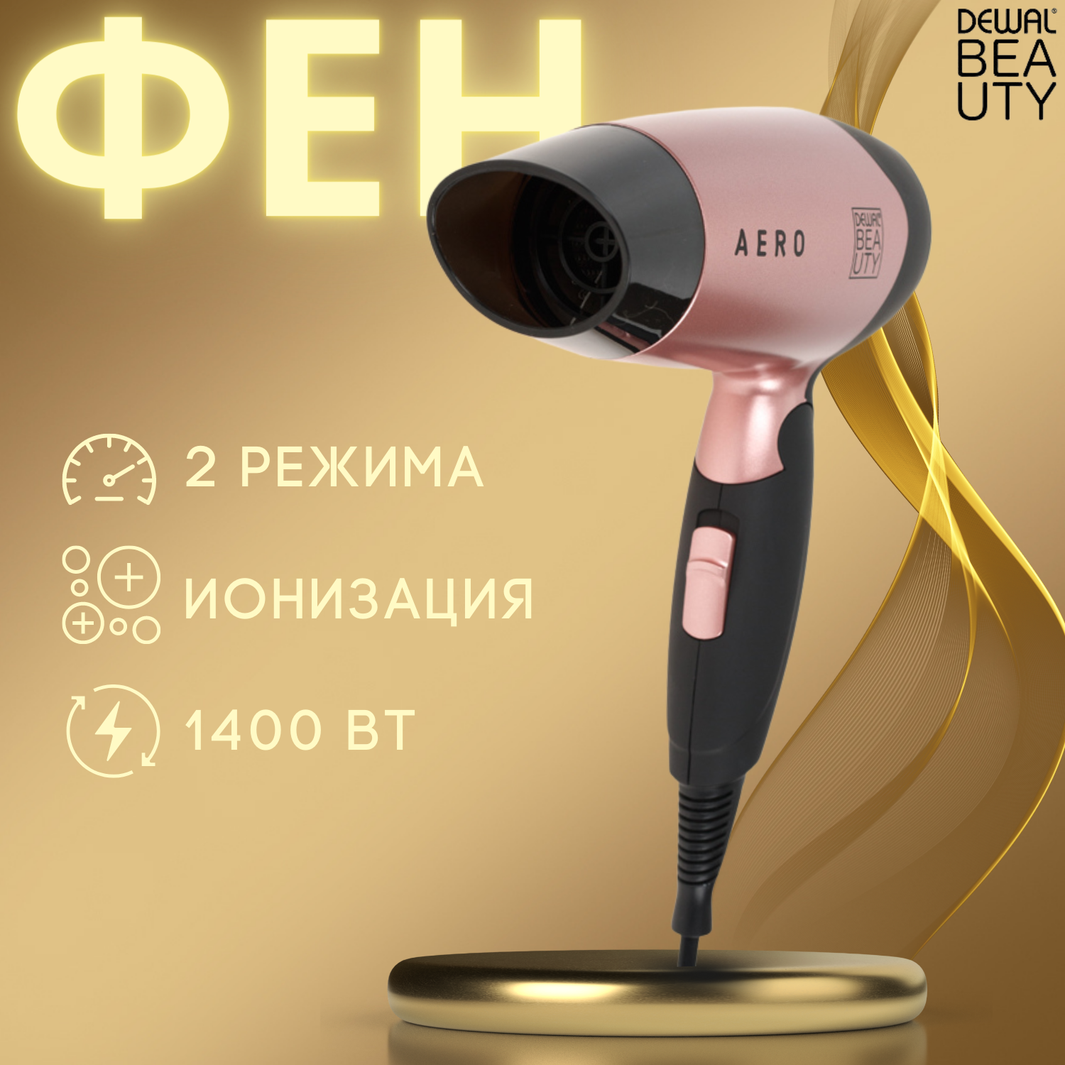 Фен DEWAL BEAUTY Aero Rose, дорожный, чёрно-розовый 1400 Вт, 1 насадка (HD1002-Rose)