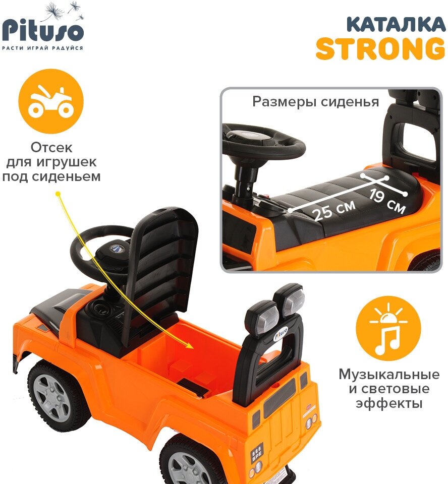 Каталка Pituso Strong Orange/Оранжевый