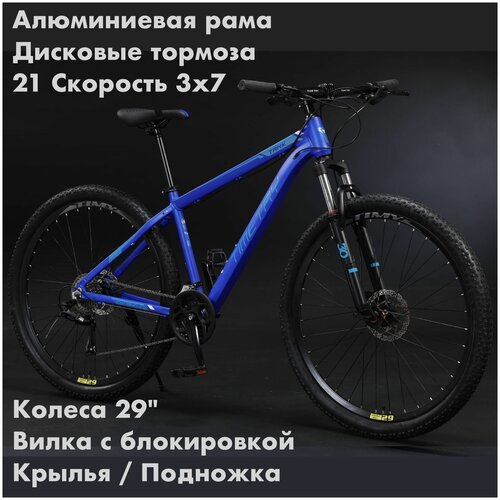 Велосипед горный TIMETRY TANK TT016 29