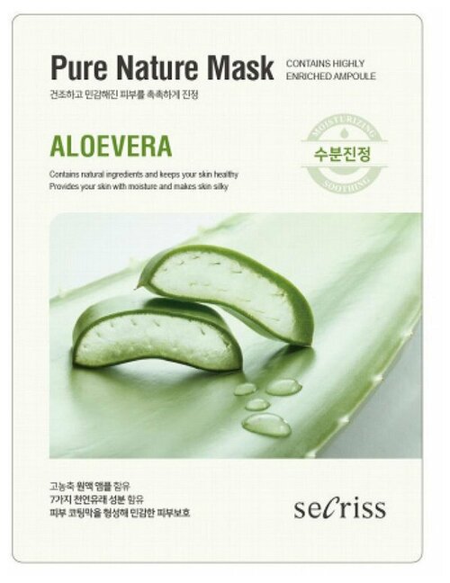 Secriss маска тканевая Pure Nature Mask Pack Aloevera укрепляющая с экстрактом алоэ вера, 25 мл