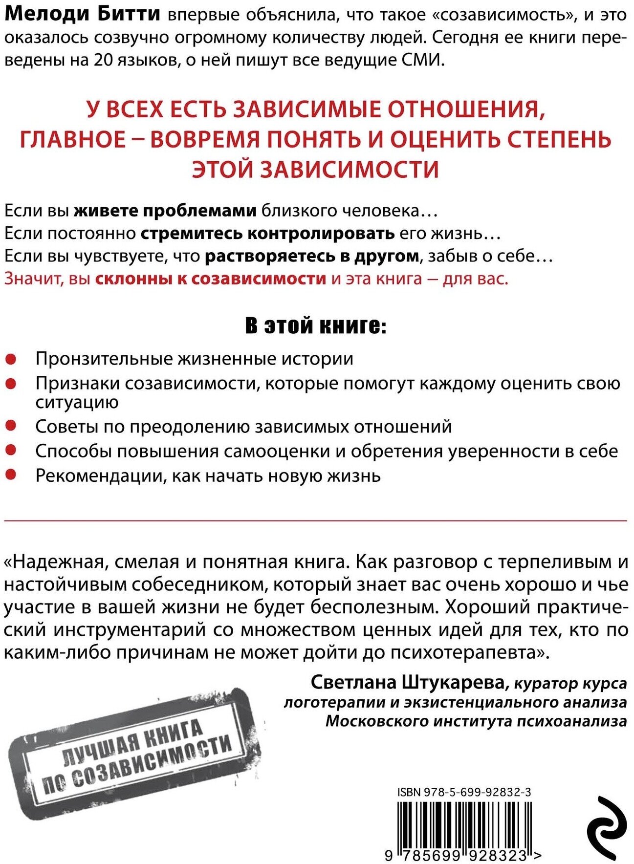 Спасать или спасаться? Как избавиться от желания постоянно опекать других и начать думать о себе - фото №17