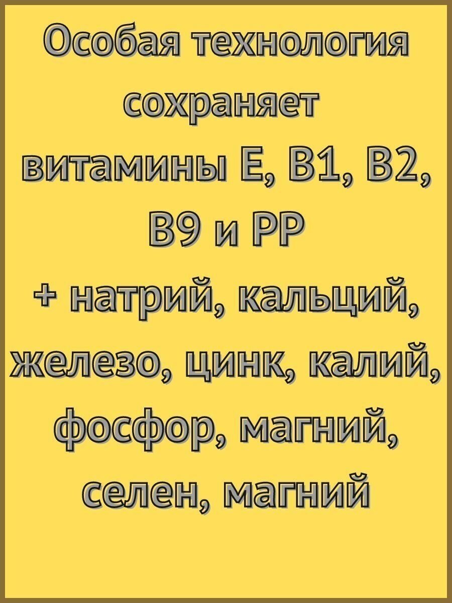 Правильные хлопья рисовые, не требующие варки, 400г-1шт. - фотография № 3