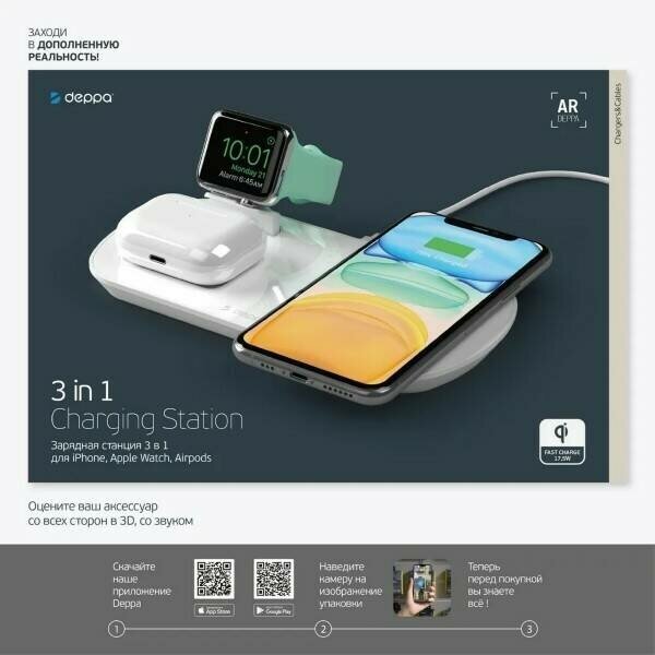 Беспроводное зарядное устройство DEPPA 3 в 1: iPhone, Apple Watch, Airpods, 2A, белый - фото №3