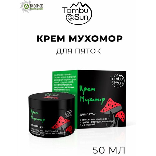 Крем Мухомор. Для пяток. TambuSun крем мухомор для лица омолаживающий tambusun