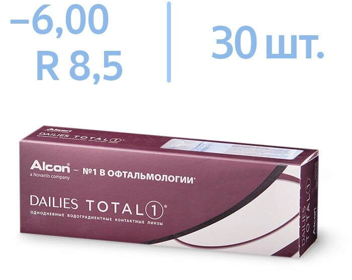 Контактные линзы Dailies (Alcon) Total1 30 pk R 8,5, D -6