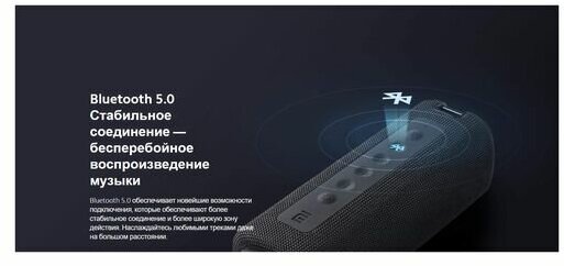 Портативная акустика Xiaomi Mi Portable Bluetooth Speaker 16 Вт