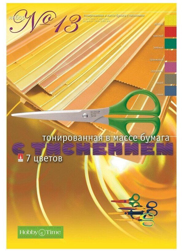 Набор для творчества цв. бумага с фактур. тиснением, а4,7л,7цв,11-407-197