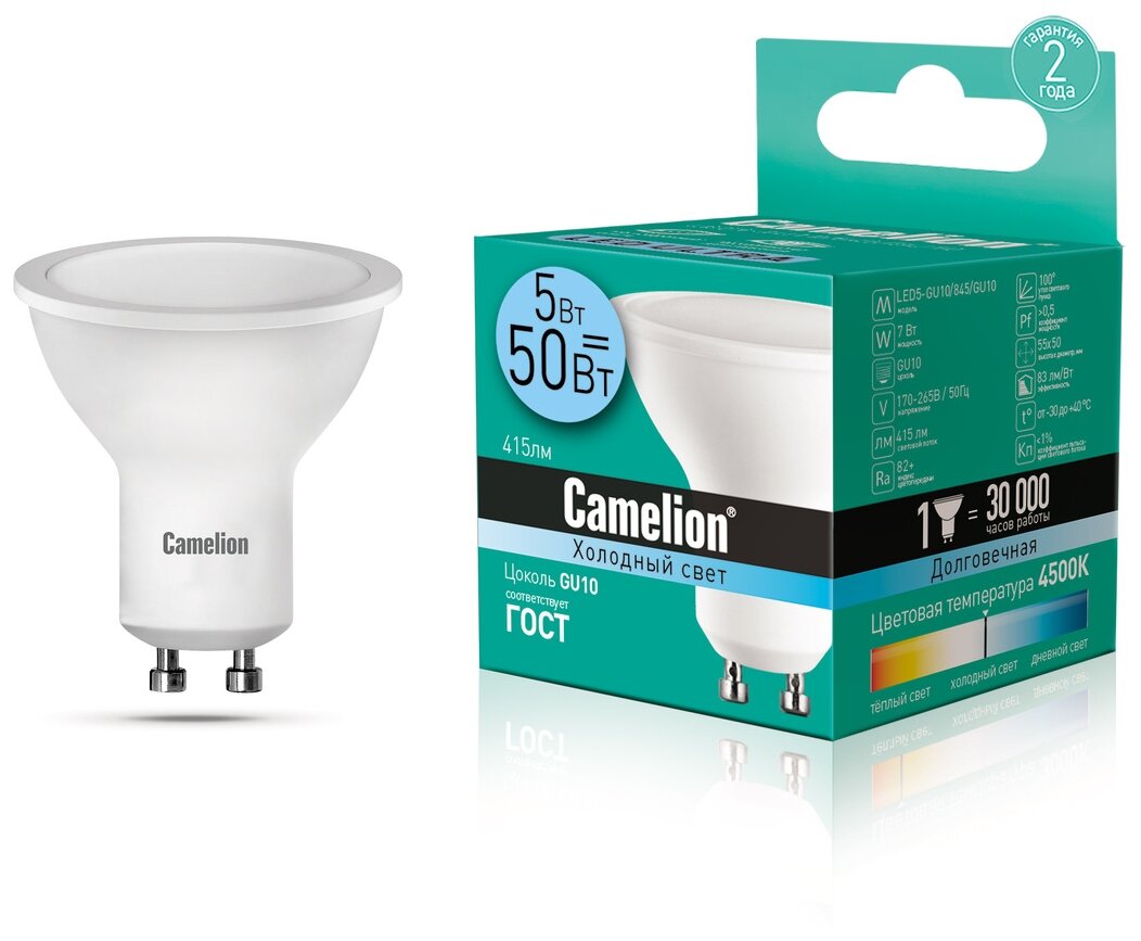 Светодиодная лампа Camelion LED5-GU10/845/GU10