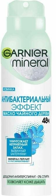 GARNIER Дезодорант-антиперспирант Mineral Антибактериальный Эффект, спрей, 150 мл