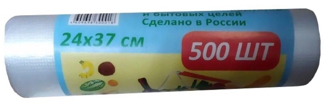 Пакеты для овощей и фруктов РадугаУпак, 24 х 37 см - фотография № 2