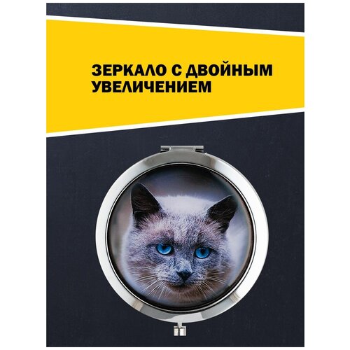 Зеркало косметическое круглое складное с увеличением для макияжа, зеркальце карманное маленькое для девочки и женщины подарочное Котенок akarui зеркало косметическое японамама зеркало карманное зеркальце для сумочки круглое зеркало в подарок девушке жене маме аниме диайн