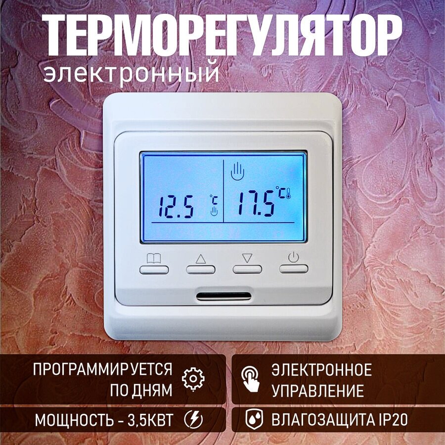 фото Терморегулятор 4 кнопки