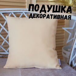 Подушка декоративная MINOKO Classic Vanilla 30х30 см