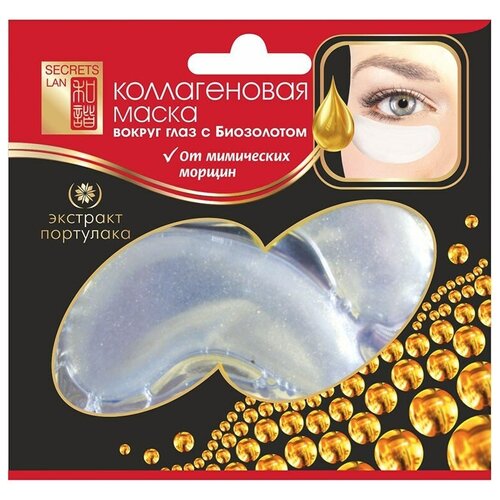 Маска коллагеновая для кожи вокруг глаз Secrets Lan Экстракт Портулака 8 г