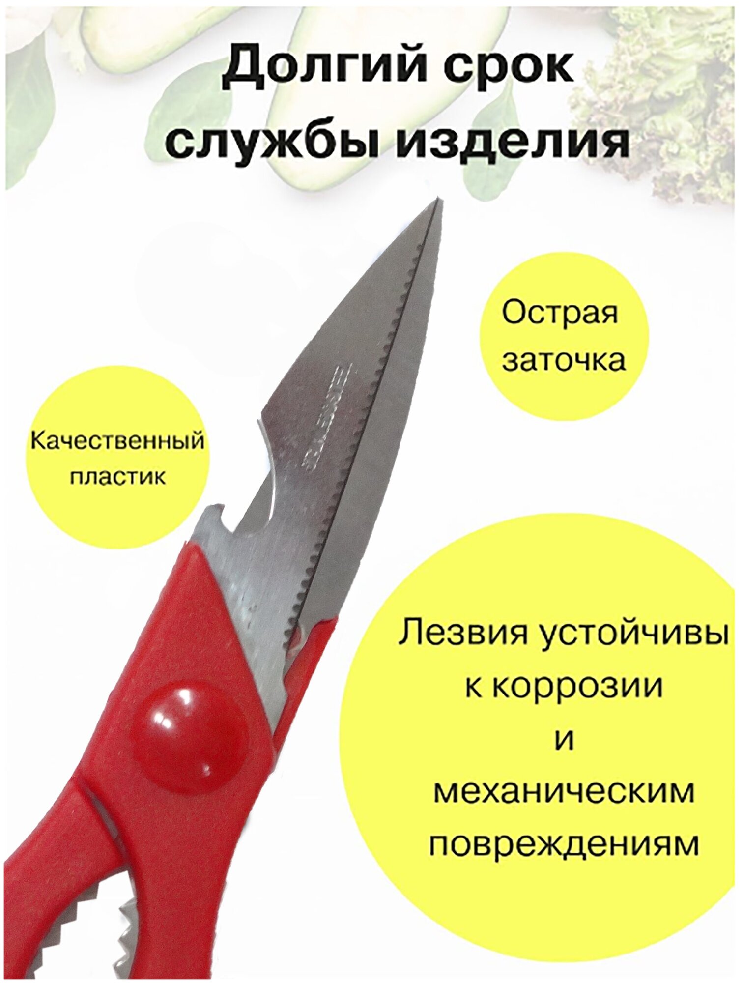 Ножницы кухонные универсальные 3в1 - фотография № 2