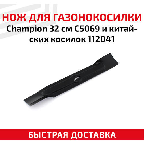 Нож для газонокосилки Champion C5069 и китайских косилок, 112041 (32 см)