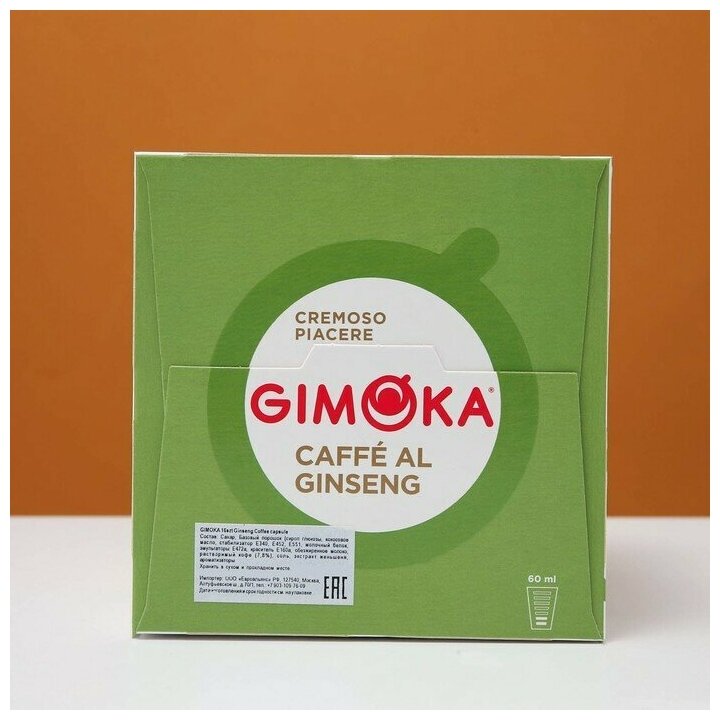 Кофе в капсулах Gimoka Giseng coffee, 16 капсул - фотография № 2