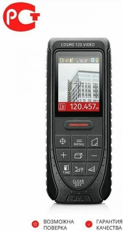 Лазерный дальномер ADA Cosmo 120 video А00502 — фото 1