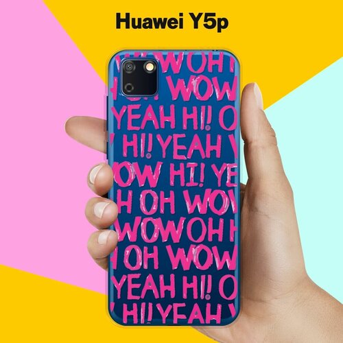 Силиконовый чехол Oh yeah на Huawei Y5p силиконовый чехол oh yeah на huawei p smart 2021