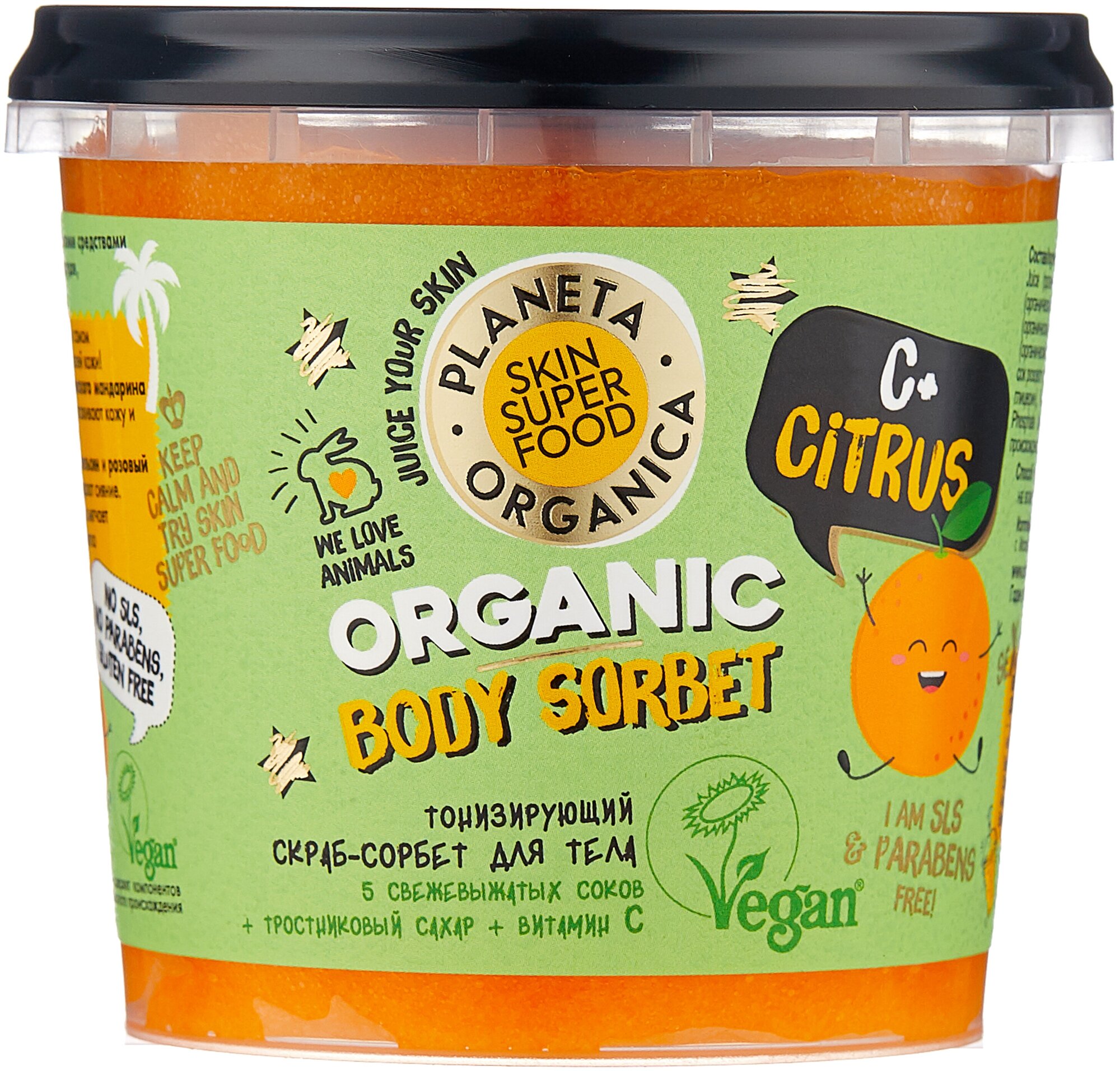 Скраб-сорбет для тела Тонизирующий "C+ Citrus" Planeta Organica Skin Super Food, 485 г