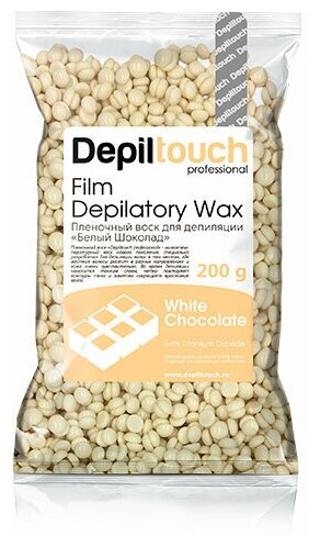 DEPILTOUCH PROFESSIONAL Пленочный воск "Белый Шоколад" в гранулах, 200 гр