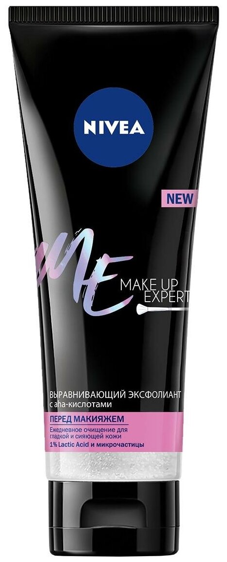 Nivea Пилинг выравнивающий Очищающий эксфолиант перед макияжем MAKE UP EXPERT 125мл