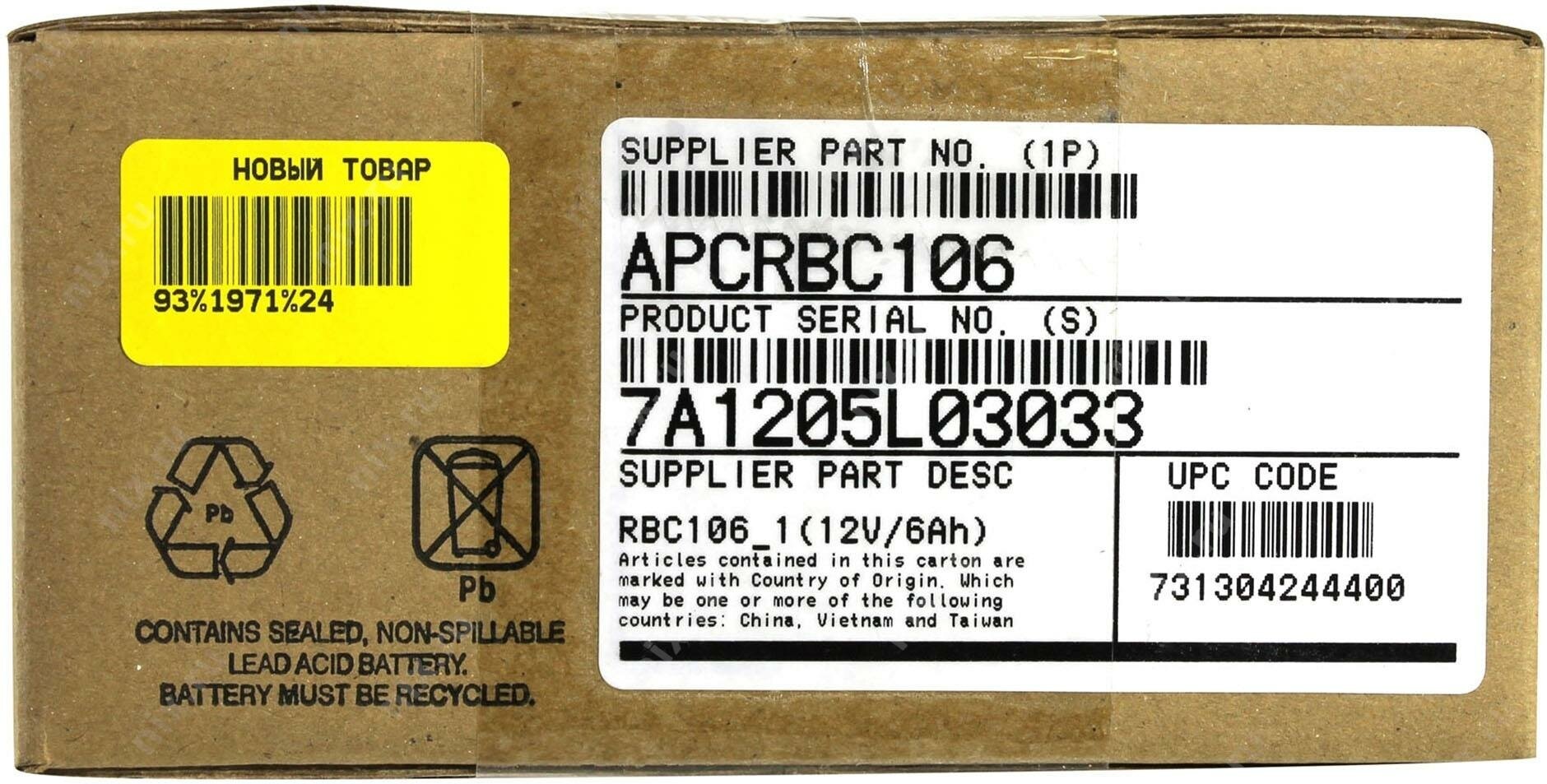 Батарея APC APCRBC106 Replacement Battery Cartridge 106