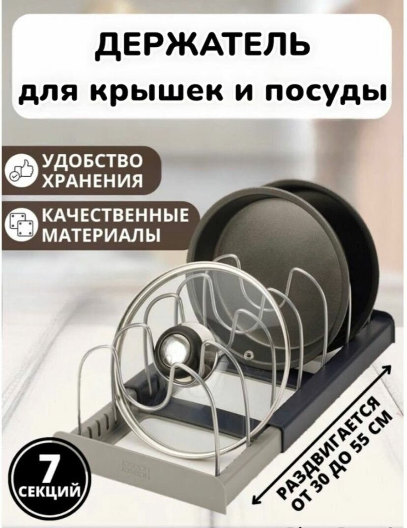 Органайзер для сковородок и крышек\Подставка для крышек \ Хранение кухня - фотография № 6