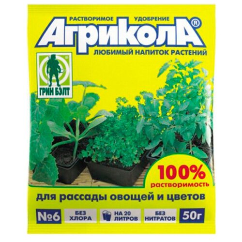 Удобрение универсальное для рассады 50 г Агрикола (1 ед.) микроудобрение для рассады агрикола 6 50 г