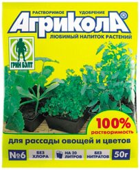 Удобрение универсальное для рассады 50 г Агрикола (1 ед.)