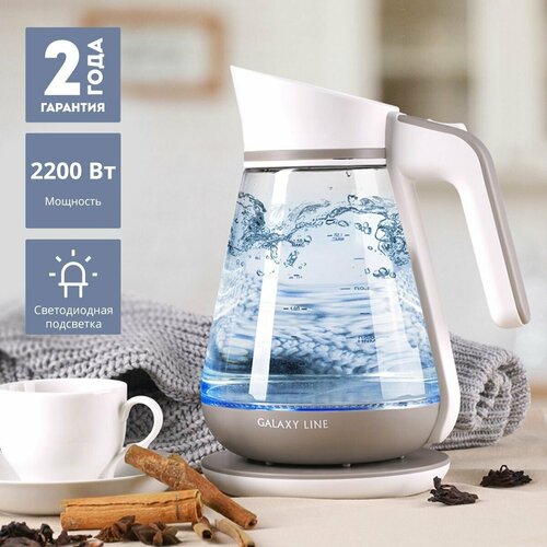 Чайник электрический LINE GL0557 2200 Вт 15 л 290000₽