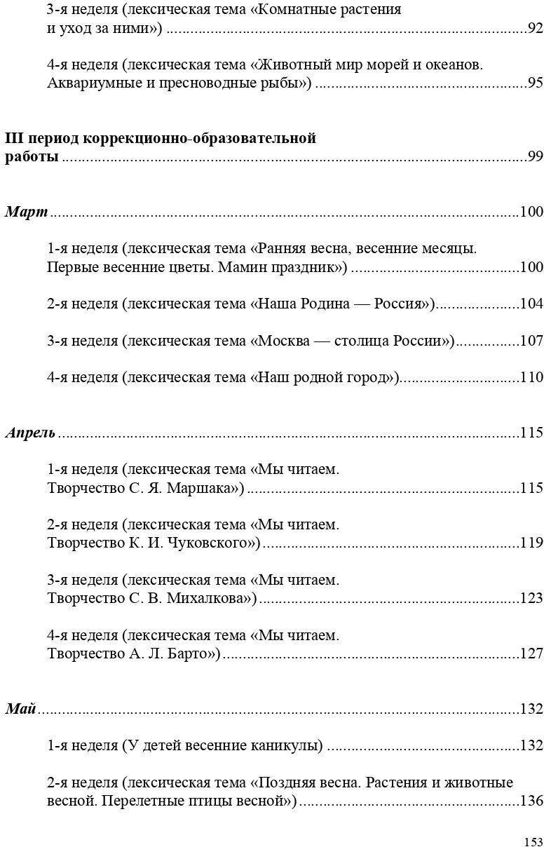 Картотека подвижных игр в спортивном зале и на прогулке для детей с ТНР с 6 до 7 лет. - фото №7