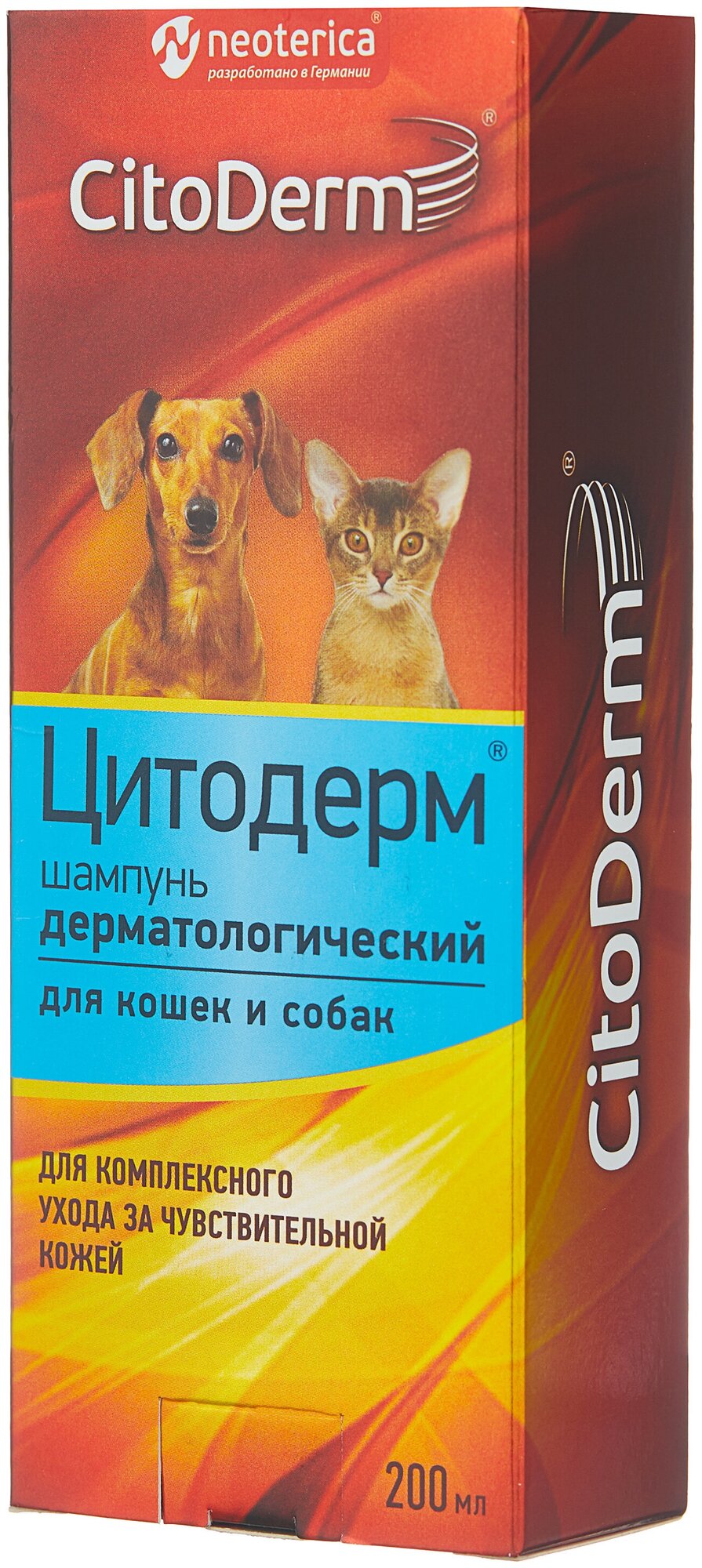 Шампунь CitoDerm для кошек Дерматологический для чувствительной кожи, 200мл - фото №2