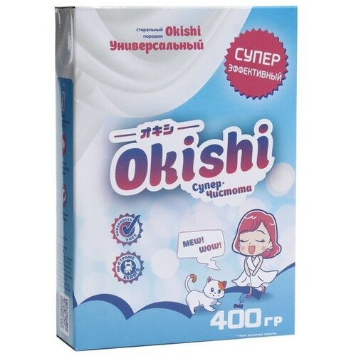Стиральный порошок Okishi универсальный Супер-чистота, 400 г 9536219