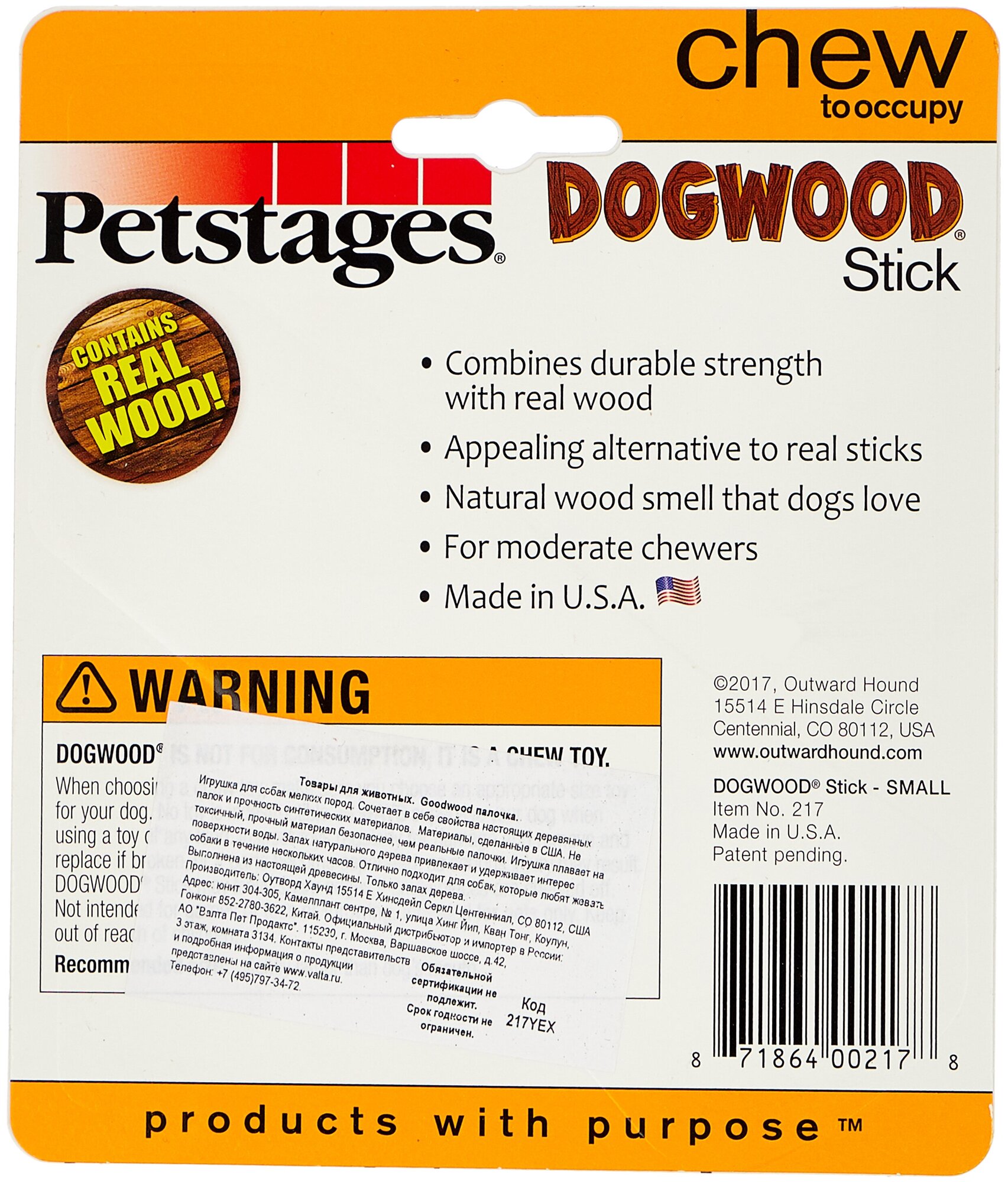 Petstages игрушка для собак Dogwood палочка деревянная 16 см малая - фото №2