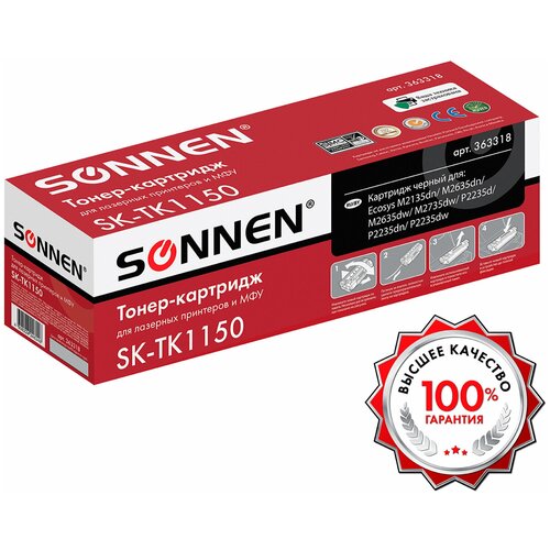 Картридж SONNEN SK-TK1150, 3000 стр, черный